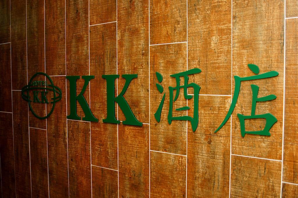 KK Guesthouse Hong Kong Extérieur photo